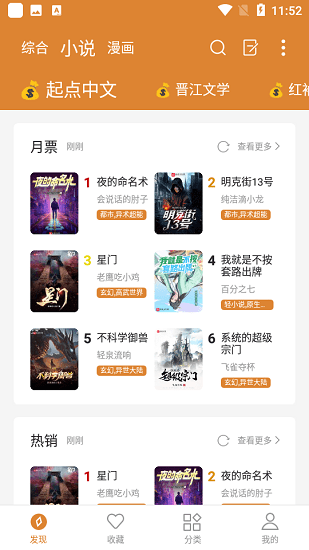 小說快搜軟件最新版 v1.8.3 安卓官方版 1