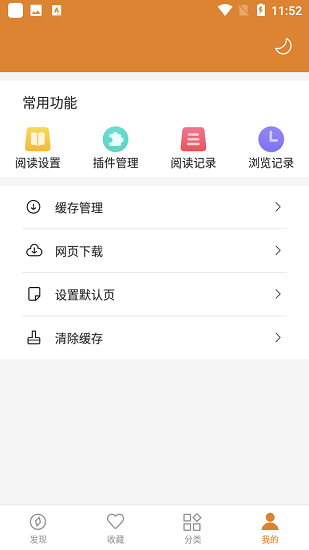 小說快搜軟件最新版 v1.8.3 安卓官方版 3