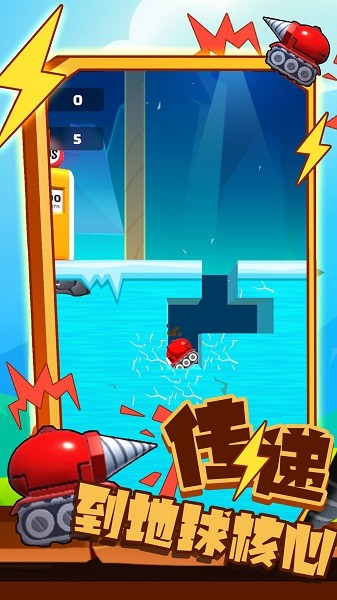 鉆頭游戲下載