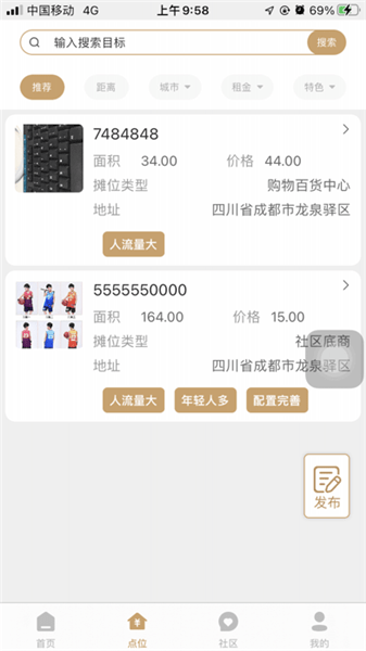 地推之家軟件 v1.1.7 安卓版 0