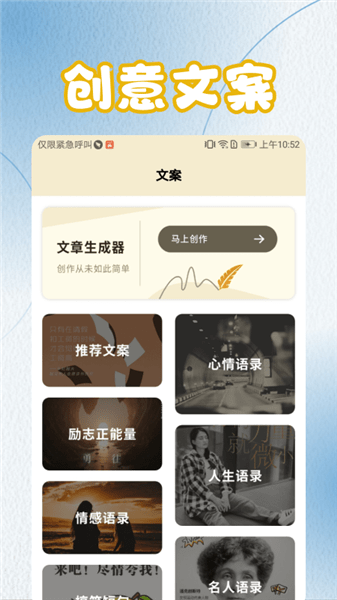 菜鳥寫作工具最新版 v1.2 最新版 1