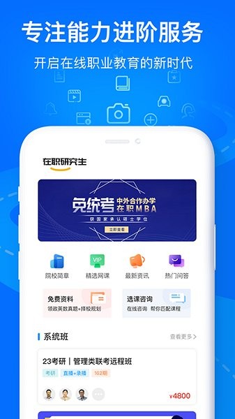 歐嘉教育官方下載 歐嘉教育app下載