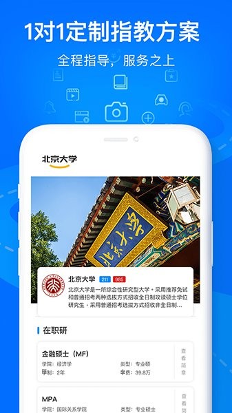 歐嘉教育官方 v1.0 安卓版 3