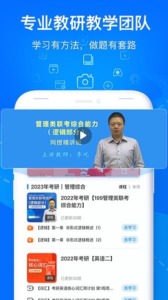 歐嘉教育官方 v1.0 安卓版 1