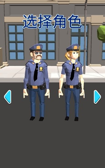 執(zhí)法者模擬器手游(police story 3d) v1.1.5 安卓版 2
