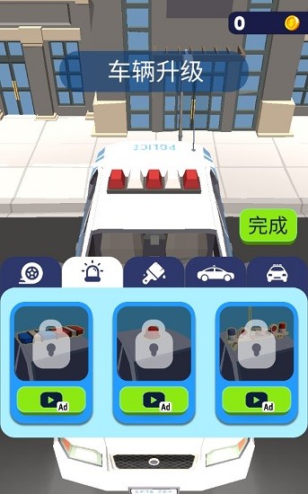 執(zhí)法者模擬器下載
