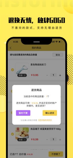 拆盒專家首單 v3.1.2 安卓版 2