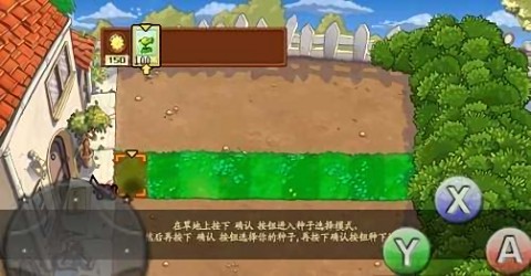 植物大戰(zhàn)僵尸痛苦版(痛苦pvz) v1.2.5 安卓版 2