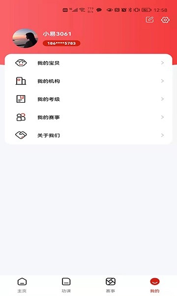 新學(xué)易官方 v2.0.3 最新版 3