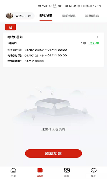 新學(xué)易最新版下載 新學(xué)易app下載