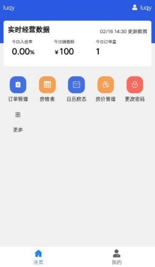 集客樂(lè)民宿手機(jī)版 v1.0 安卓版 0