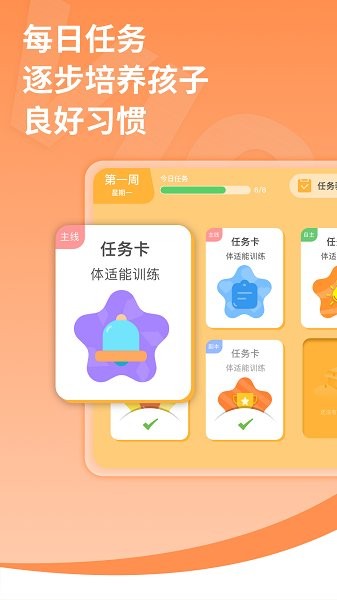 勝者少年特訓(xùn)營 v1.7.9 安卓版 0
