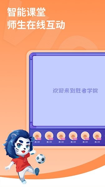 勝者少年特訓(xùn)營 v1.7.9 安卓版 1