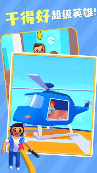 橡膠小子 v1.0.0 安卓版 2