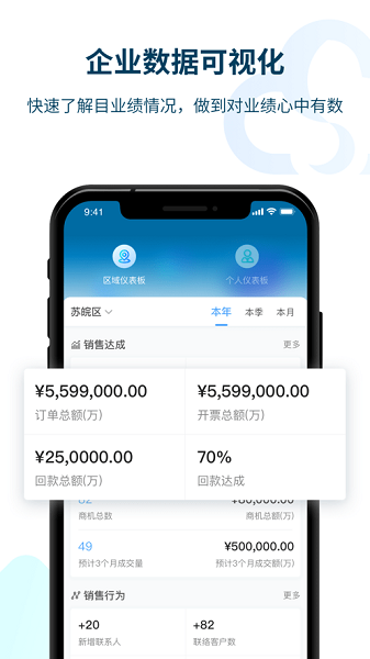 瑞泰icrm平臺 v1.2.0 安卓最新版 0