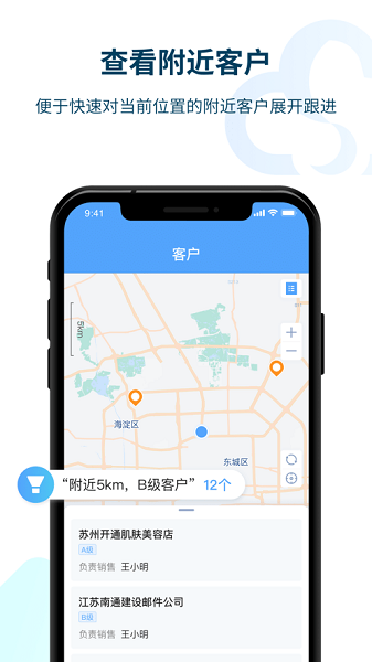 瑞泰icrm平臺 v1.2.0 安卓最新版 1