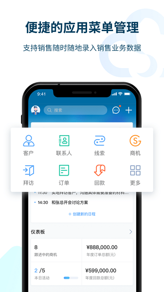 瑞泰icrm官方版