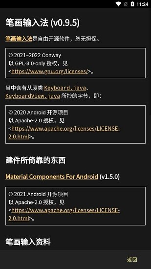 手機(jī)筆畫輸入法3