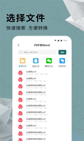 全能pdf轉(zhuǎn)換器手機(jī)版 v1.0.7 安卓版 0