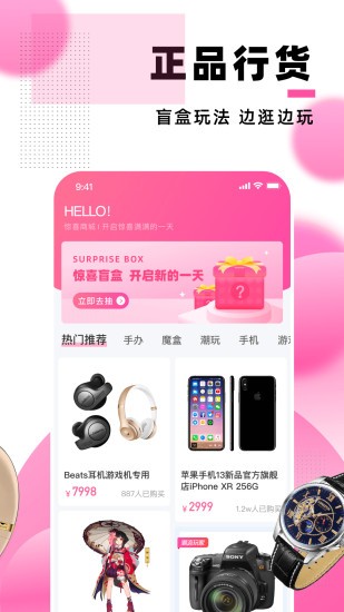 驚喜盲盒軟件 v2.4.76 安卓版 0
