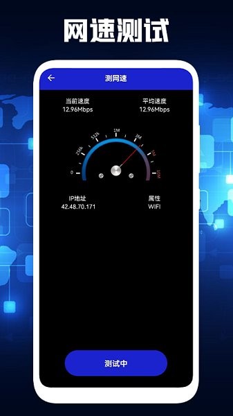 pp無線管家 v1.1 安卓版 1