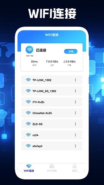 pp無線管家app下載