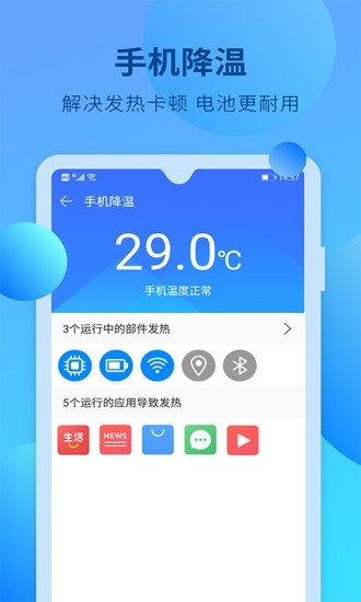 快馬手機(jī)清理 v5.1.052 最新版 2
