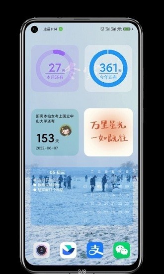 貼紙小組件下載