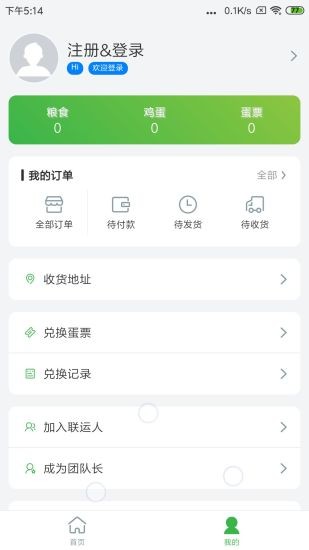 蛋蛋驚喜手機(jī)版 v2.1.1 最新版 0