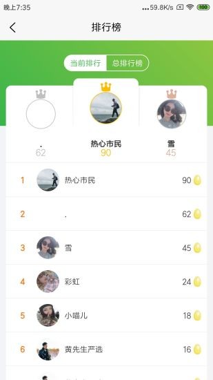 蛋蛋驚喜手機(jī)版 v2.1.1 最新版 2