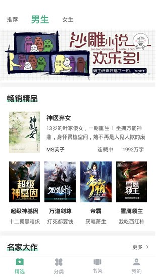 追云小說免費(fèi)閱讀 v1.0 安卓版 0