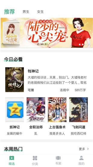 追云小說免費(fèi)閱讀 v1.0 安卓版 1