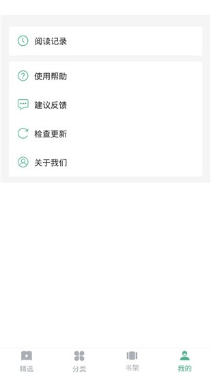 追云小說免費(fèi)閱讀 v1.0 安卓版 2