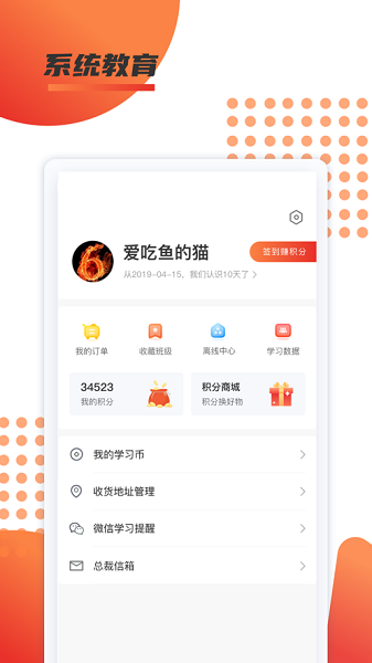 聚義有道教育機(jī)構(gòu) v1.0.13 安卓版 2