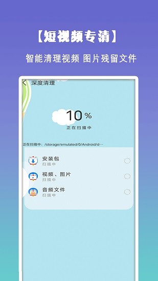 清理垃圾大師極速版 v1.5 安卓免費(fèi)版 3