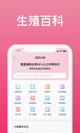 美月有喜最新版 v1.4.2 安卓版 4