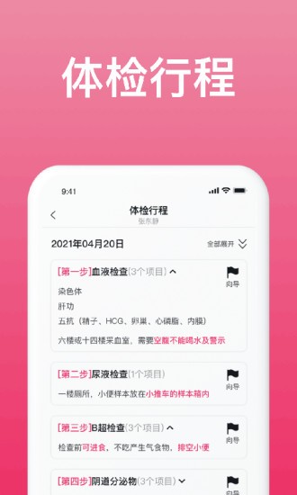 美月有喜最新版 v1.4.2 安卓版 3