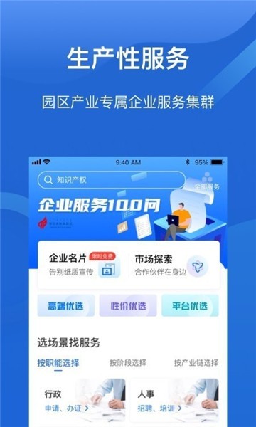 好氣網運營軟件 v2.0.4 安卓版 1
