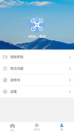 追云upair無(wú)人機(jī)app