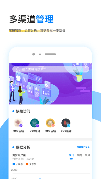 覓東東數(shù)據(jù)寶官方版 v1.6.1.154 安卓版 1