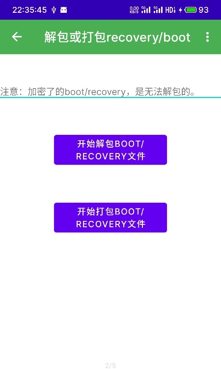 多系統(tǒng)工具箱 v1.99 安卓版 0