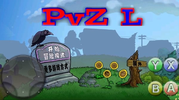 植物大戰(zhàn)僵尸L版(PvZ L版) v1.0.0 安卓版 0