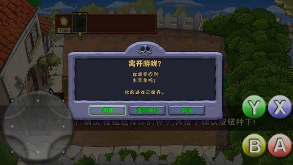 植物大戰(zhàn)僵尸L版(PvZ L版) v1.0.0 安卓版 1
