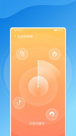 飛鳥手機管家軟件 v1.0.0 安卓版 0