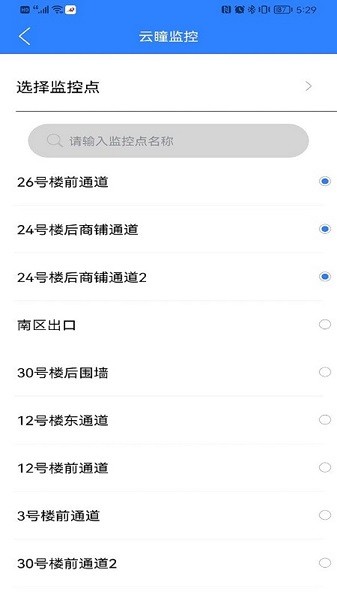 新洲花園服務(wù) v1.0.1 安卓版 0
