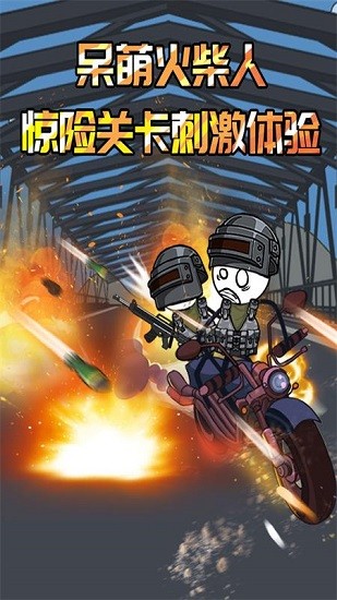 蛋蛋小子環(huán)球跑酷 蛋蛋小子環(huán)球跑酷游戲