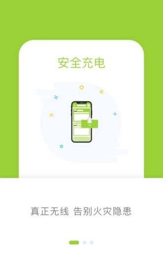 信小胖app v1.1.9 安卓版 0