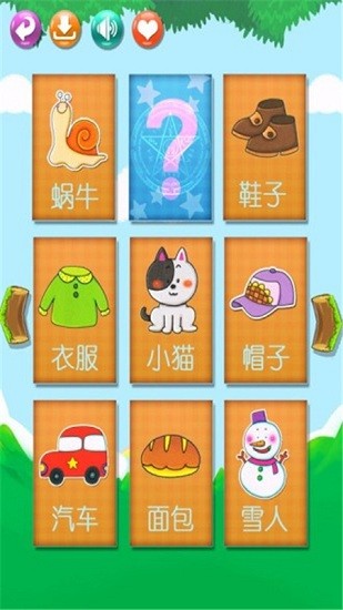 寶寶全腦教育最新版下載