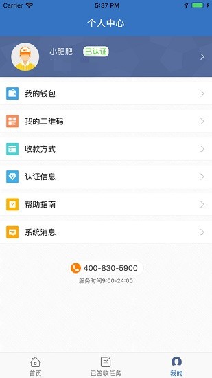運裝到家安卓版
