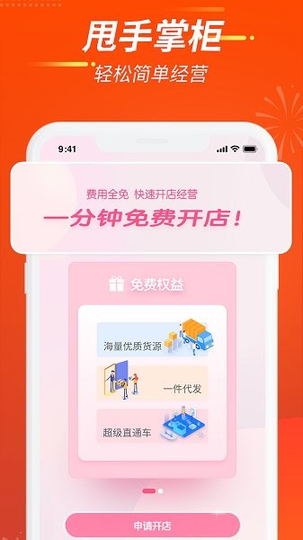 亞億雅商城 v2.4.5 安卓版 3